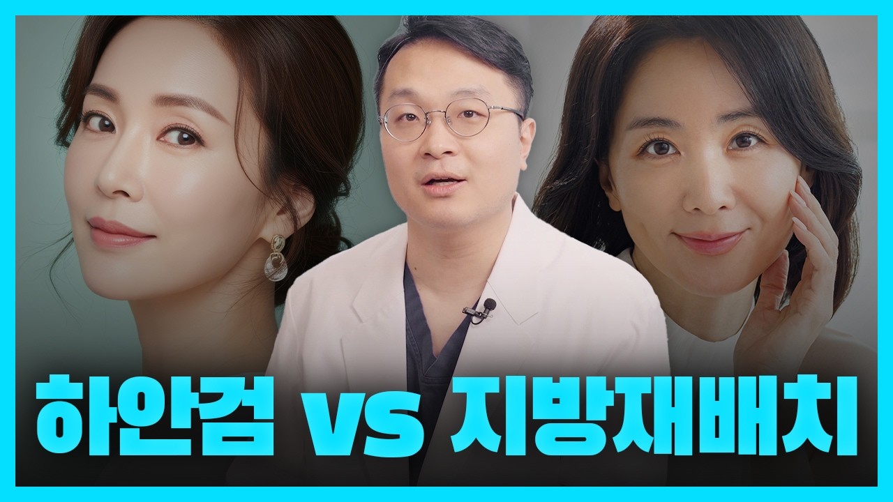 눈밑 지방, 없애면 해결될까요? 의외로 많은 사람들이 착각합니다
