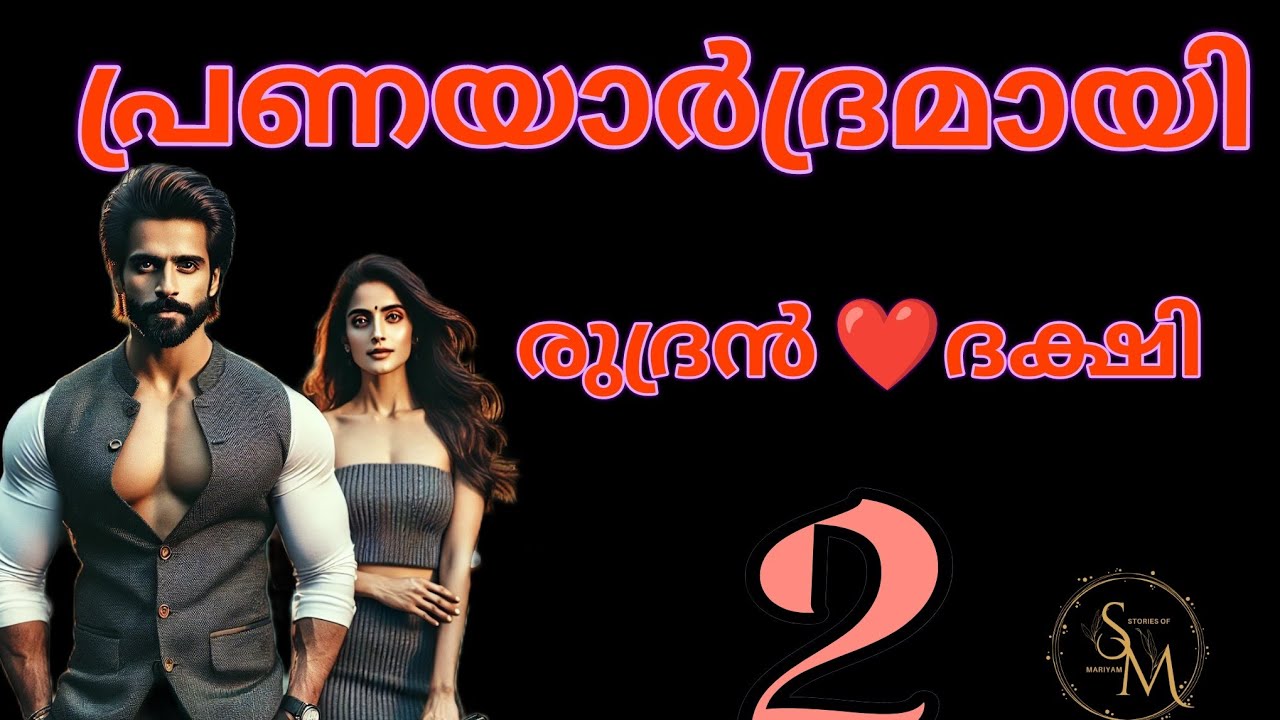 ഇത്ര തെണപെടാൻ നിങ്ങൾ ഇഷ്ടപ്പെട്ടു കെട്ടിയ താലി അല്ലല്ലോ എന്റെ കഴുത്തിൽ കിടക്കുന്നത്....