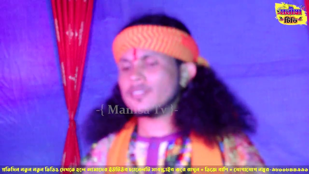 লোকগীতি বাউল ! New Baul ! folk songs ! dj bapi ! #djbapi ! new dj bapi baul gan 4