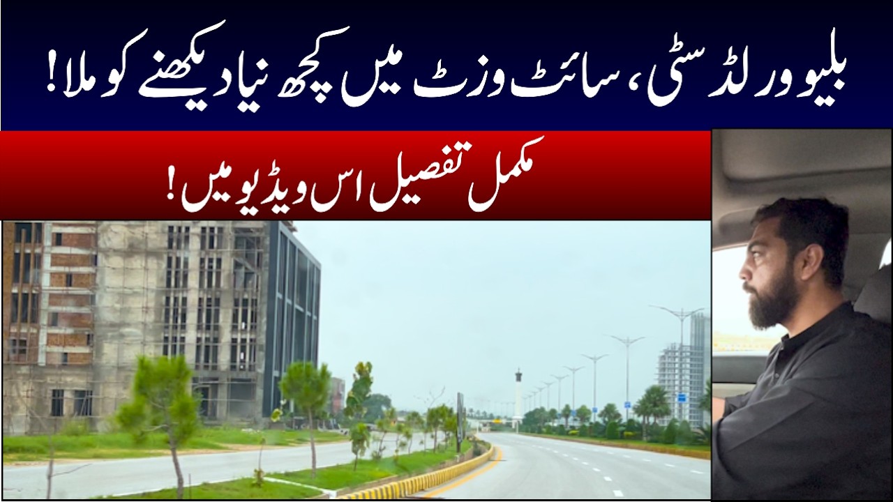 Blue World City | Latest Visit | Current Development Status | Latest News | Low Cost Plots