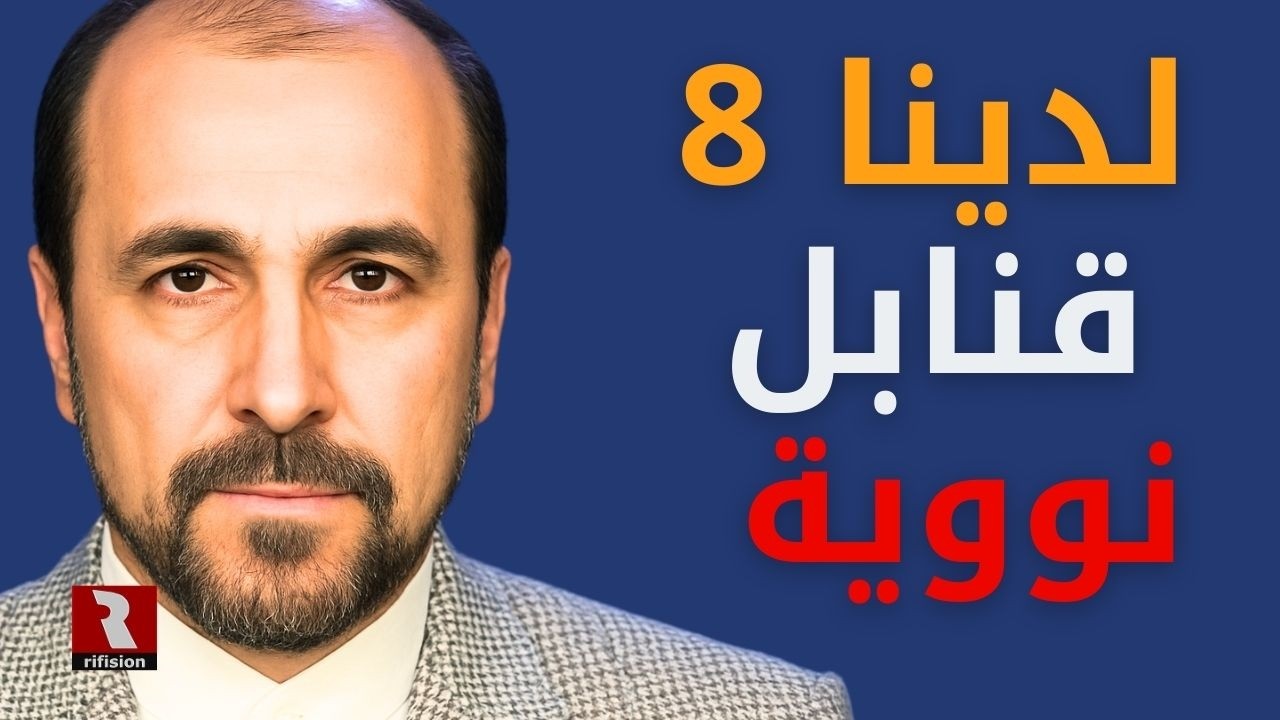 موسوي يعترف: لدينا 8 قنابل نووية في أسبوع