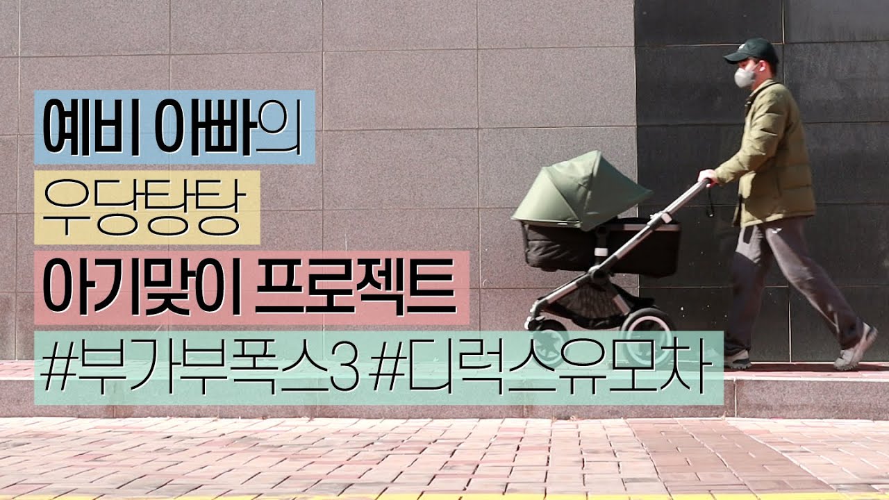 [부가부 폭스3 언박싱] 세상에나 이렇게 부드러울수가 있나요...?
