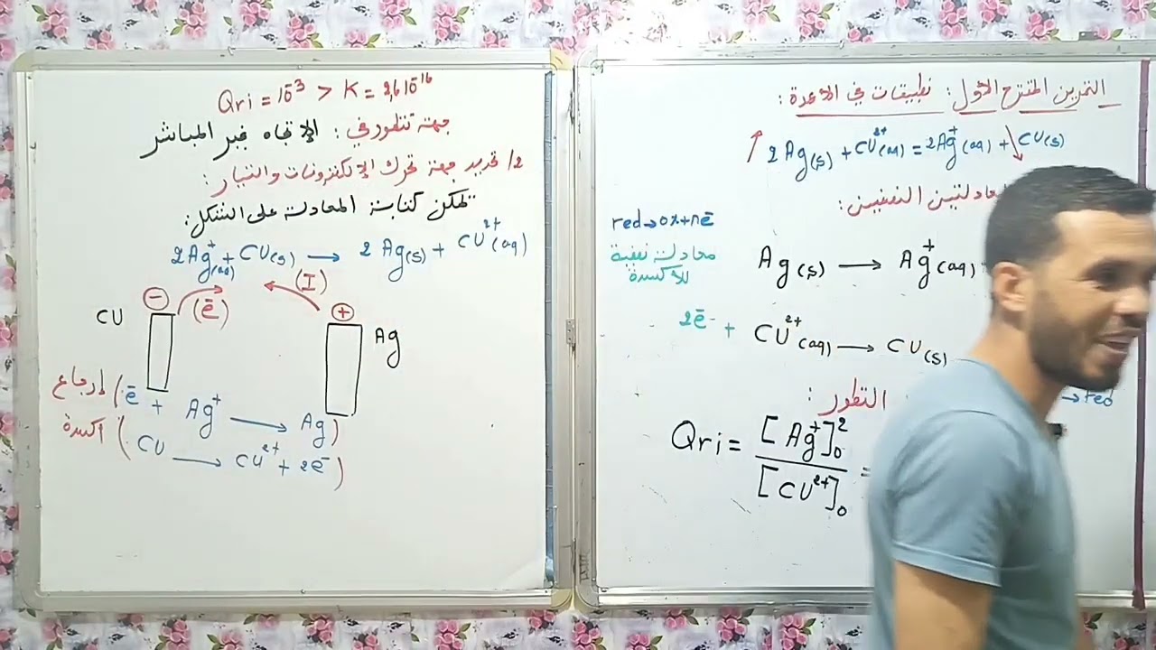 المراجعة النهائية : التمرين الأول المقترح في تطبيقات حول الأعمدة خاص بشعبة التقني رياضي+ رياضيات