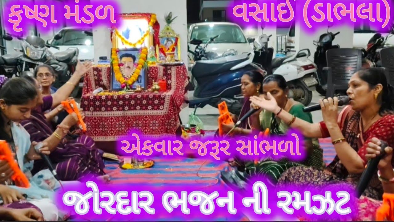 લખેલું છે 👇🏻🌷 આવ્યો રે આવ્યો રે મારો શ્યામ આવ્યો, રાધા ની સાથે મારો શ્યામ આવ્યો 🌷