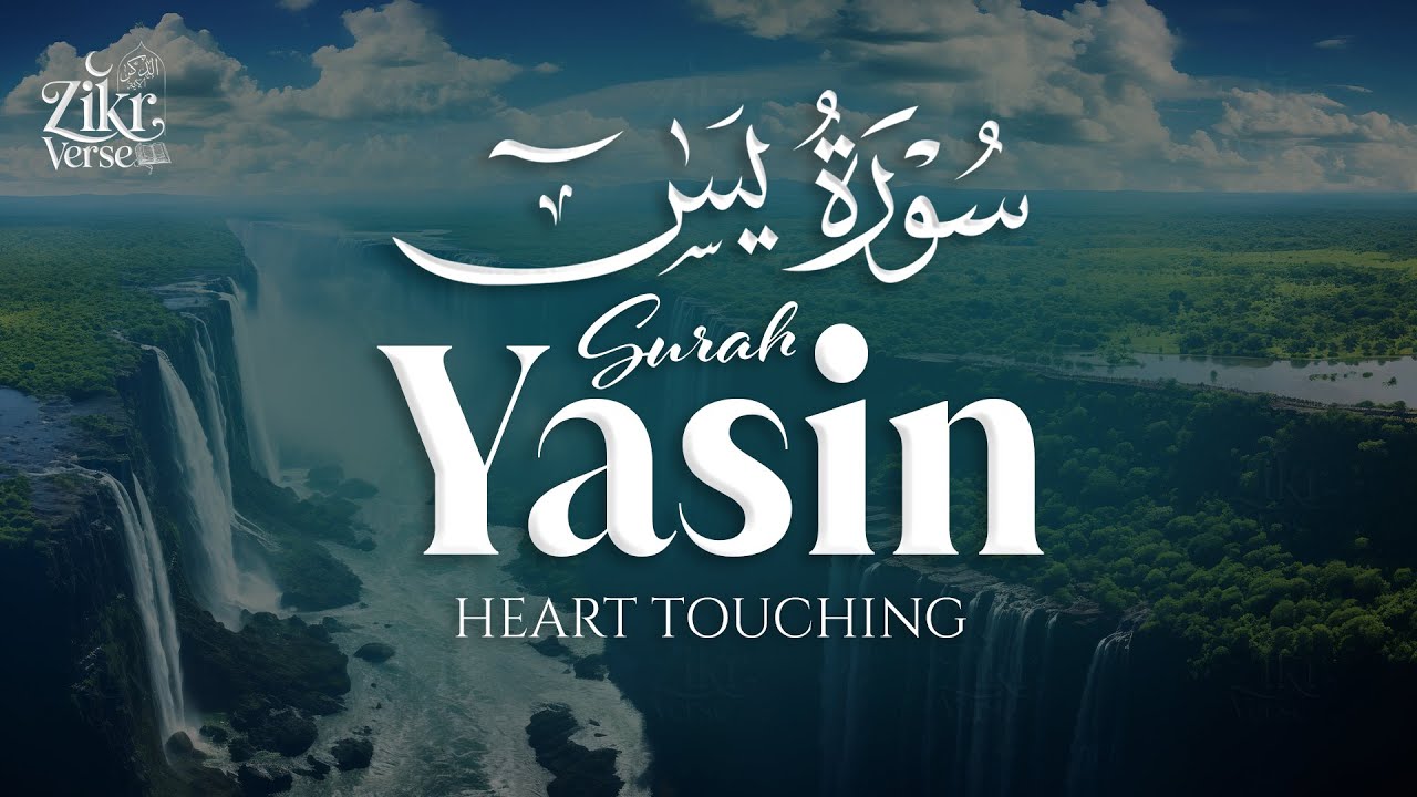 Surah Yaseen (Yasin) سورة يس | Soothing Lofi Quran for Ultimate Protection & Deep Sleep #surahyasin