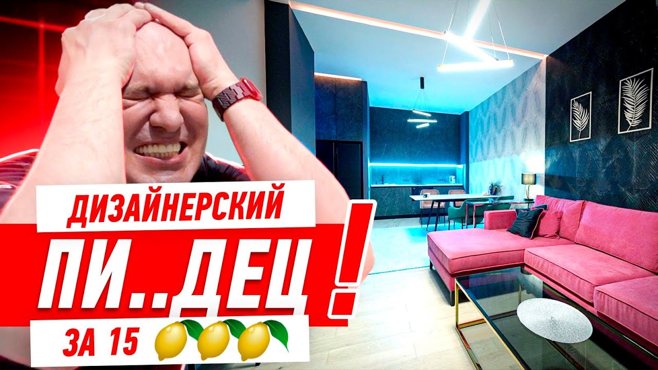 ДИЗАЙНЕРСКИЙ ПИ..ДЕЦ ЗА 15 ЛИМОНОВ #250 [ ЗЕМСТАНДАРТ ]