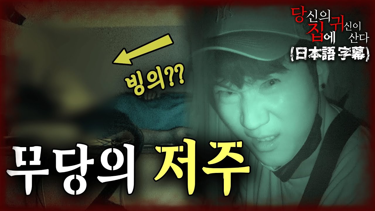 [당집귀 사연 + 가정방문] 화장품의 집 EP.1 - 