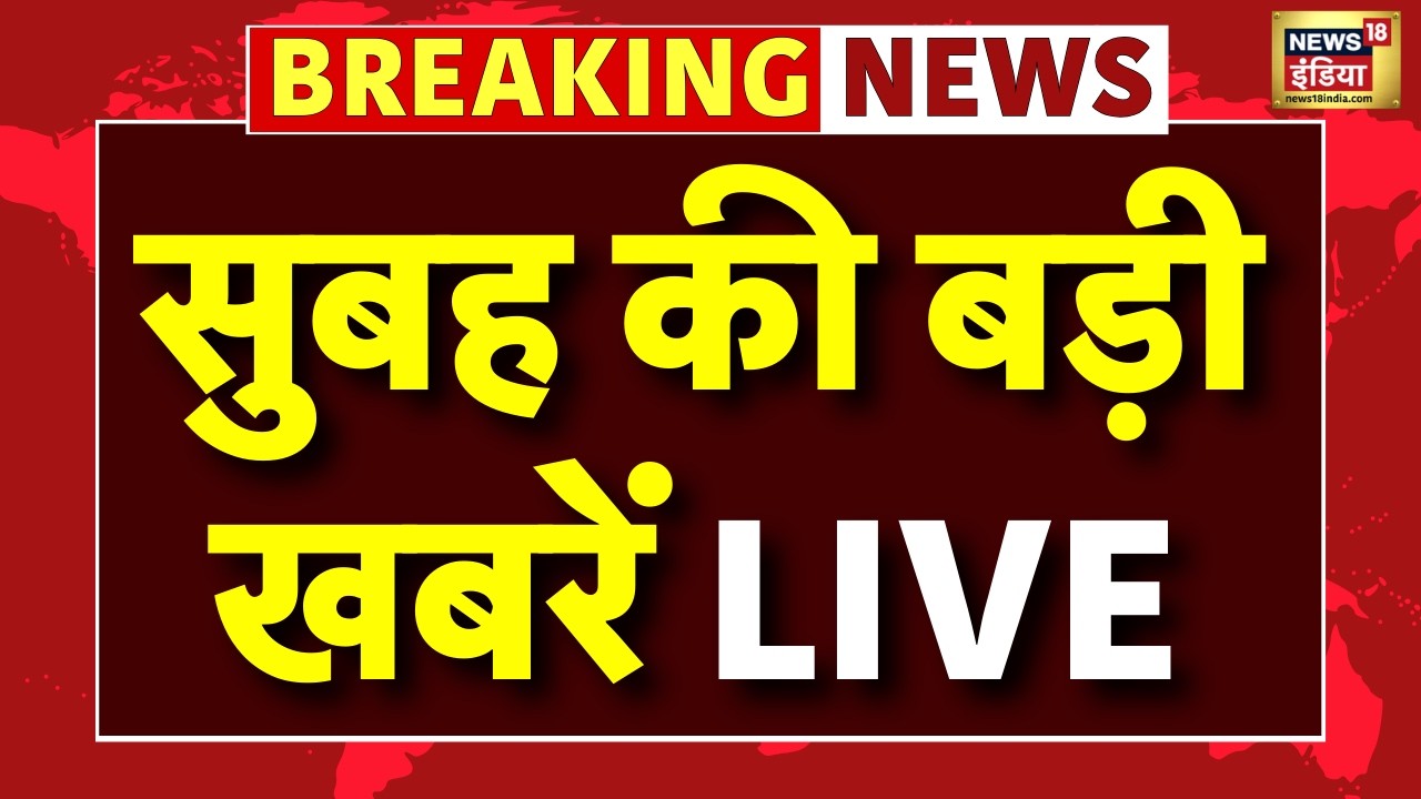 Live : Morning News | News18 Rising Bharat Summit 2026 | PM Modi | Bolivia Plane Crash | Hindi News