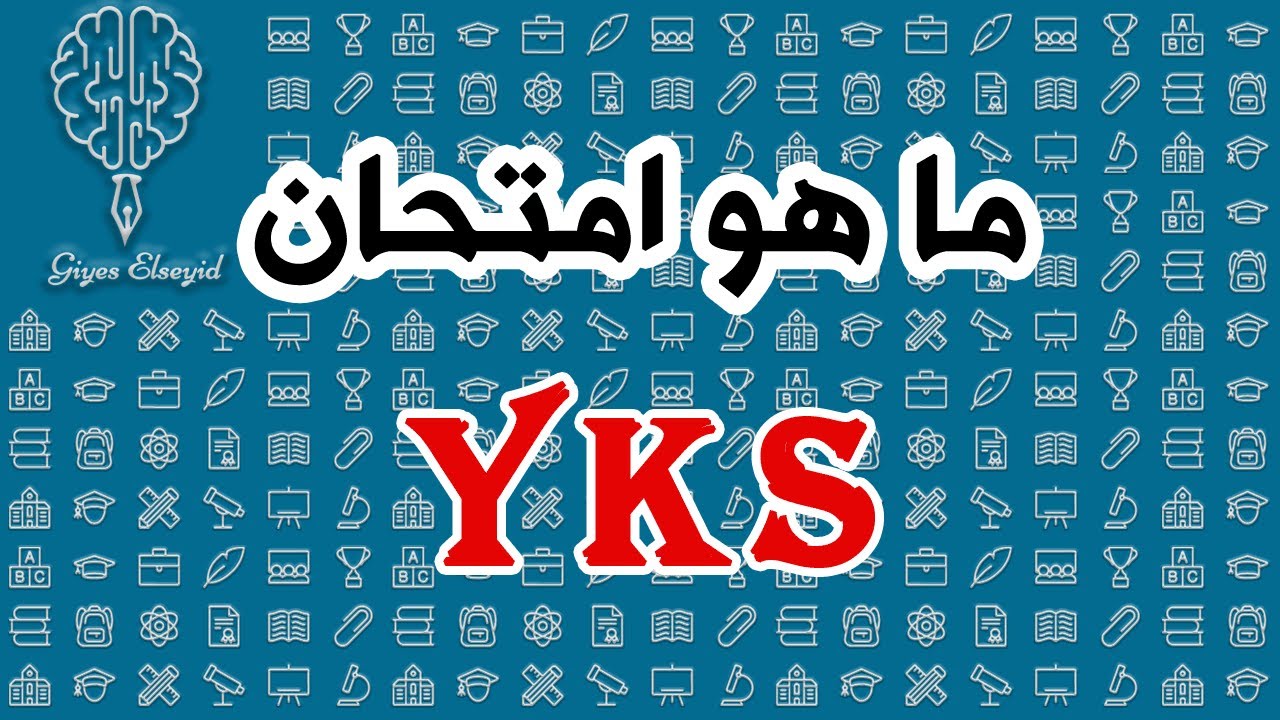 ماهو الاختبار الذي كان مطلوب في المنحة التركية؟ ماهو امتحان الyks؟ هل سوف يكون بديل للyös؟