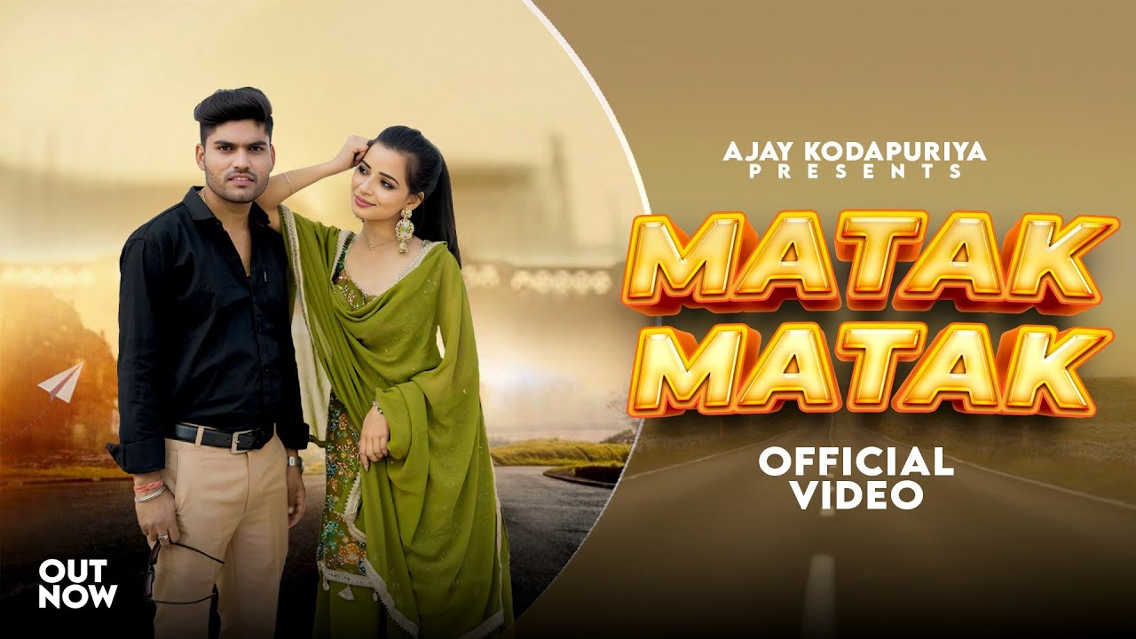 Matak Matak ll ( Official Video ) ll Ajay Kodapuriya ll Lokesh Prajapati ll Pooja ll Haryanvi Songs