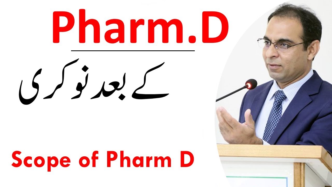 Scope of Pharm D in Pakistan | Qasim Ali Shah