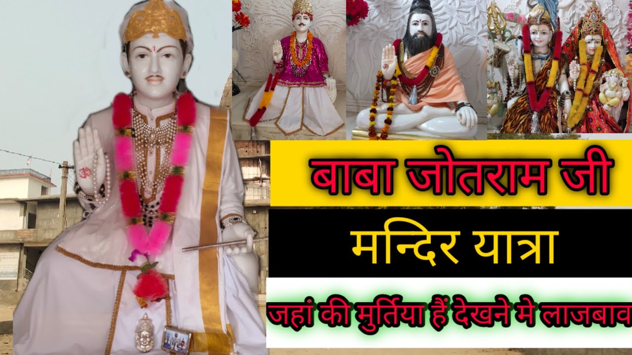 भनीन मन्दिर की यात्रा/ Bhanin Temple journey Vlog #1