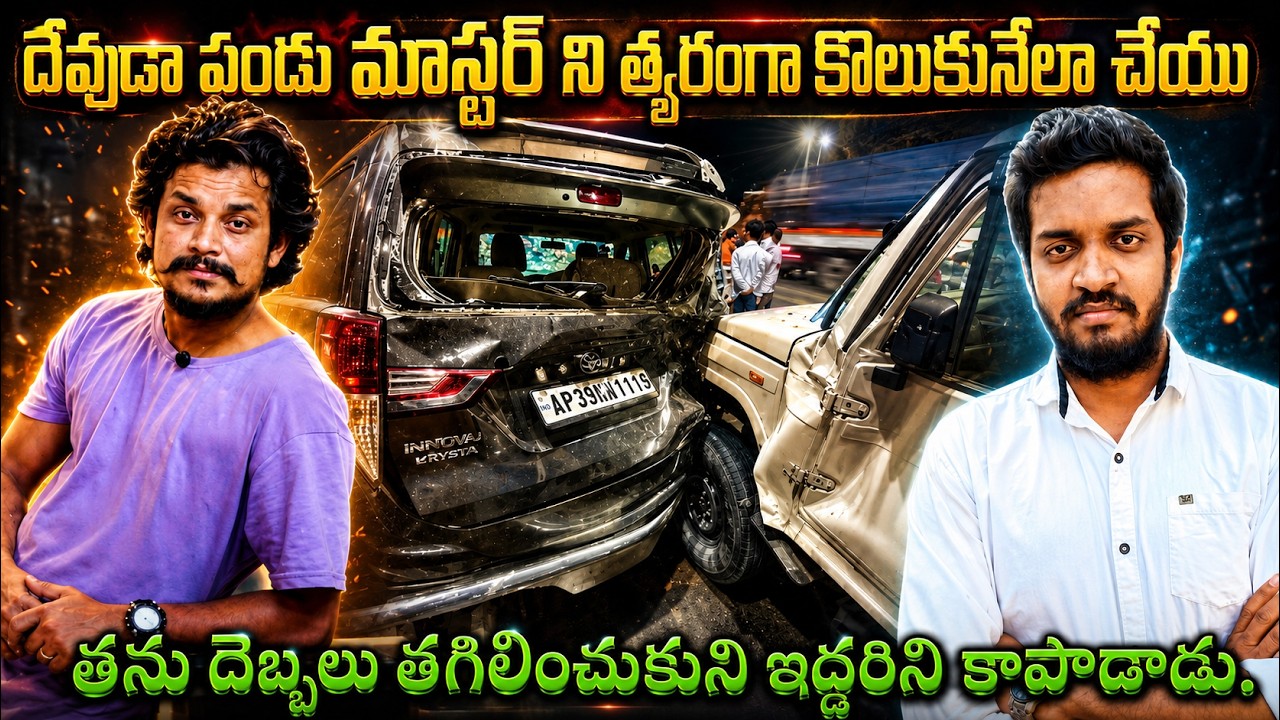 Pandu Master Latest Health Update Explained | Current Condition, Recovery, Public Concern | Mahidhar