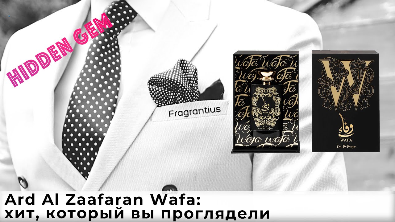 Ard Al Zaafaran Wafa: хит, который вы проглядели