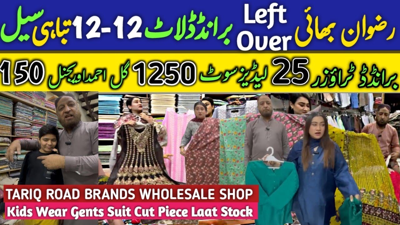 Rizwan Bhai Bumper Sale‼️ Rizwan Bhai Tariq Road wholesale shop, Branded suit,Ladies Cloth Wholesale