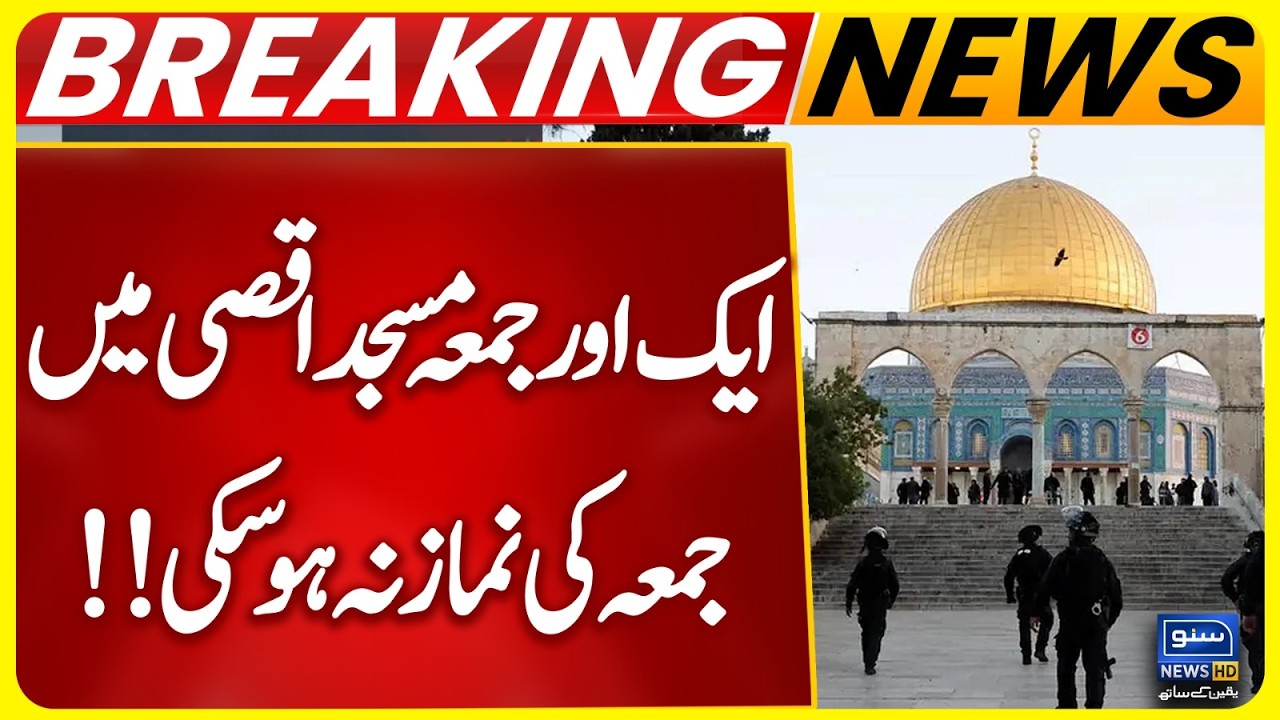 Israeli Authorities Bar Palestinian Muslims from Friday Prayers at Al-Aqsa Mosque - Breaking News