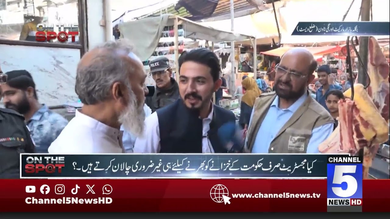 #ramadanshopping    #retailsales    #ramadanmarket  #ramadaneconomy   #onthespot #channel5newshd