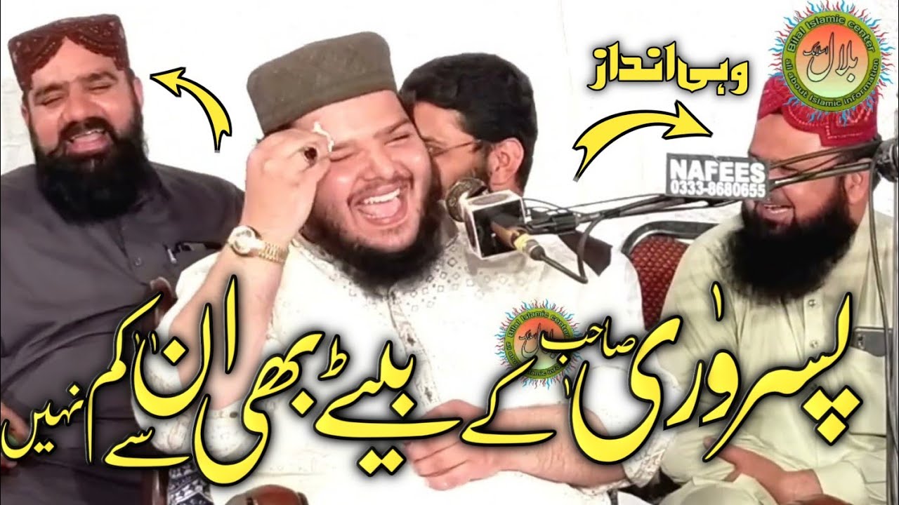 Son Of Molana Yousaf Pasrori Most Respected Qari Atiqur rehman pasrori sahb || Very important Bian