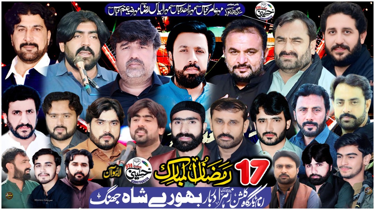 Live Majils Aza 17 Ramzan 2026  ImamBargah Darbar Bhorray  #livemajlistoday #hussaini514