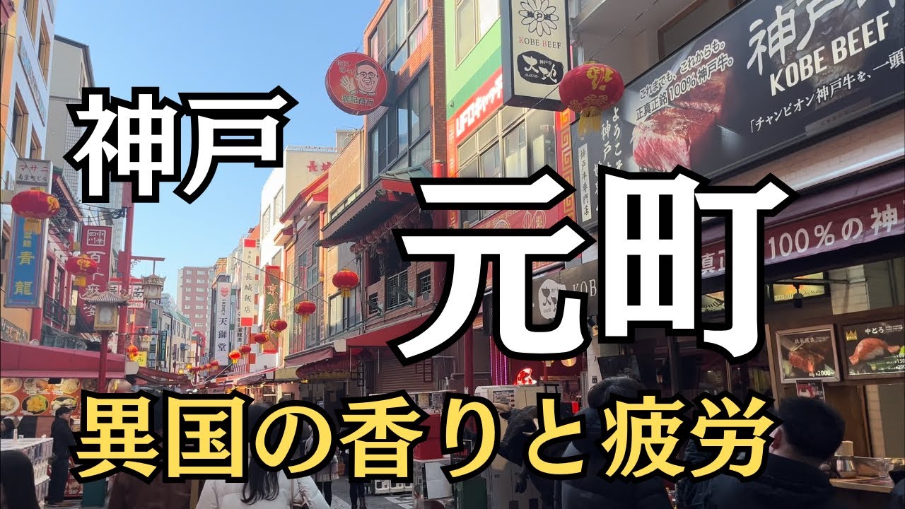 数百メートルで街の性格が切り替わる不思議な港町