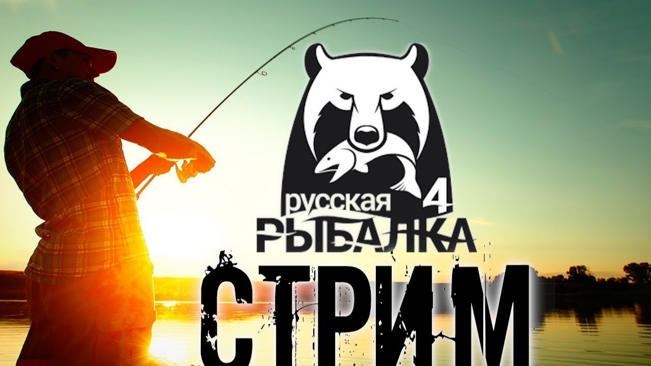 #русскаярыбалка4 #Поиск фарма#Лайк не забыл поставить?#рр4