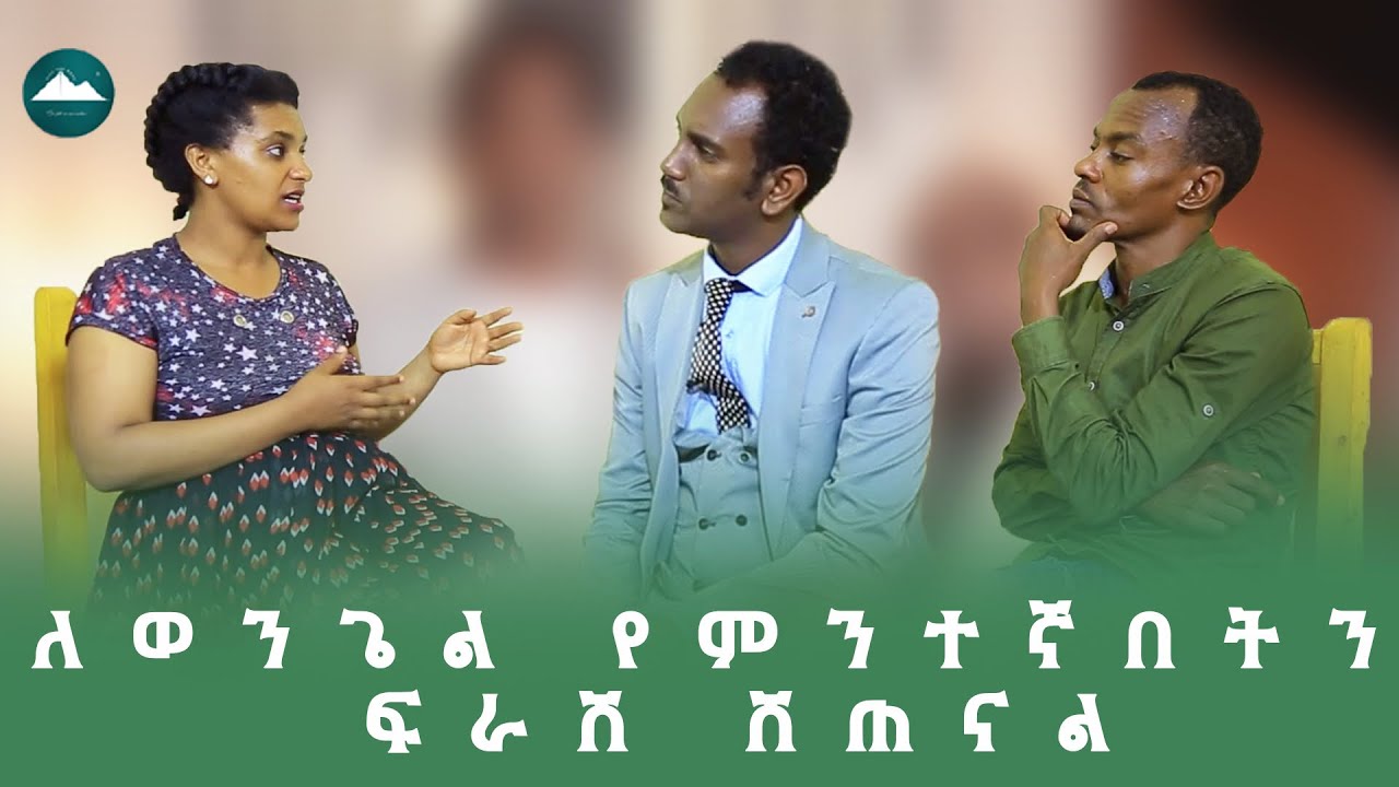 እስከ መጨረሻው ደማችንን ተሰልፈን ነው የምንሸጠው