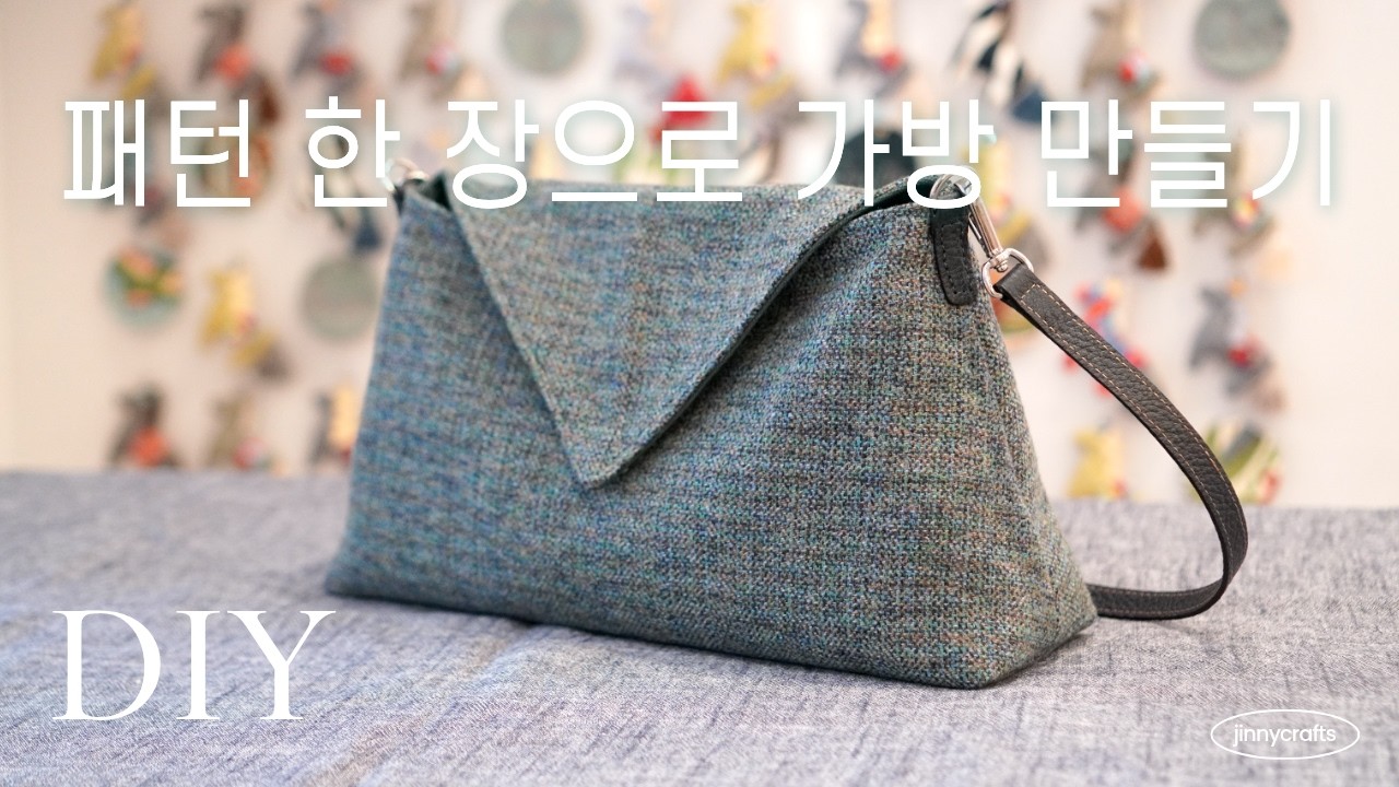 패턴 한 장으로 플랩 가방 만들기 | Making Flap Bag With a Pattern
