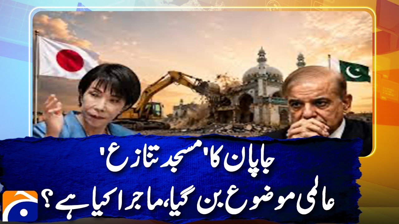 Japan&rsquo;s &ldquo;Mosque Controversy&rdquo; Goes Global | What Is the Real Story?