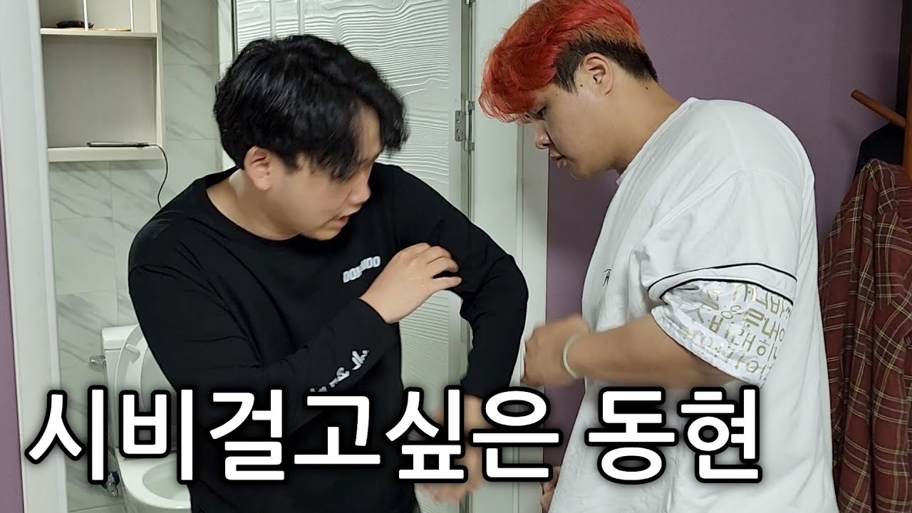 [보물섬 트릴로지] 2. 시비걸고싶은 동현
