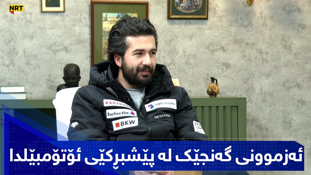 بەیانیت باش کوردستان - ئەزموونی گەنجێک لە پێشبڕکێی ئۆتۆمبێلدا