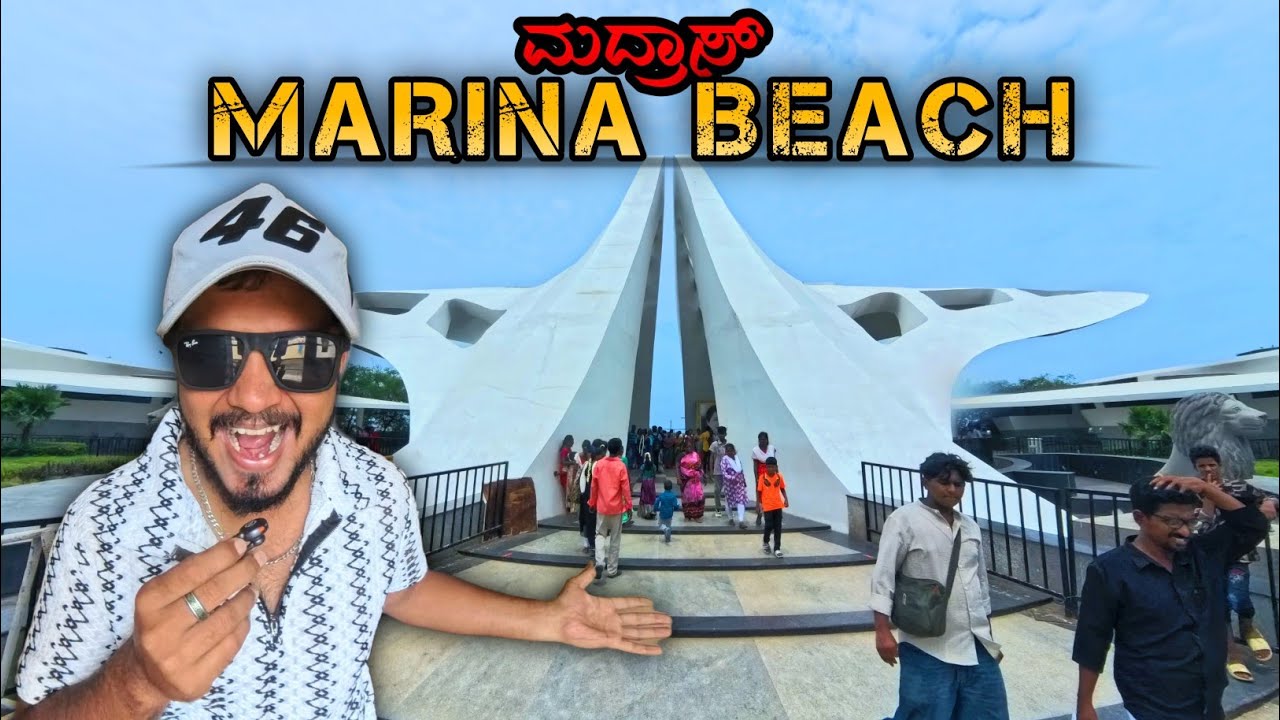 ಪ್ರಪಂಚದ 2nd Largest Urban Beach ನೋಡ್ರಿ | Madras Marina Beach🏄 | Amma Memorial | Chennai