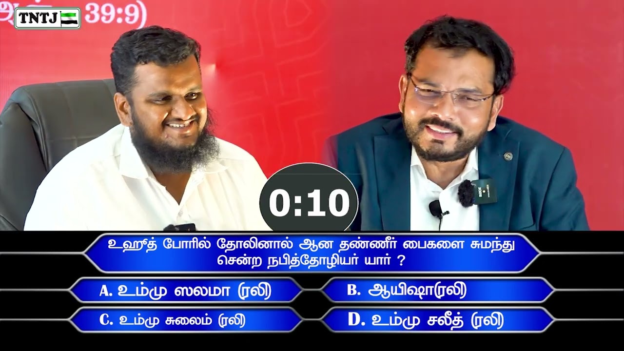 சொல்லுங்கள் வெல்லுங்கள் - ரமலான் ஸஹர் நேர சிறப்பு நிகழ்ச்சி - தொடர் - 6