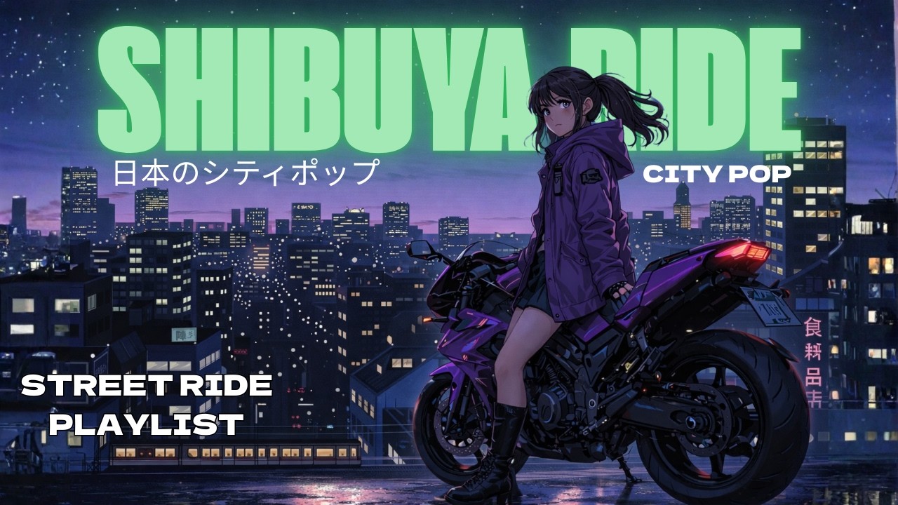 SHIBUYA RIDE – Street Ride City Pop 80s | 懐かしい日本シティポップ【Playlist 1】