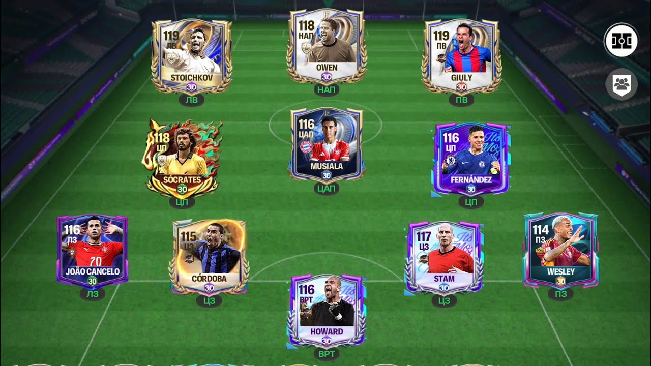Fc mobile/путь к чемпиону FC