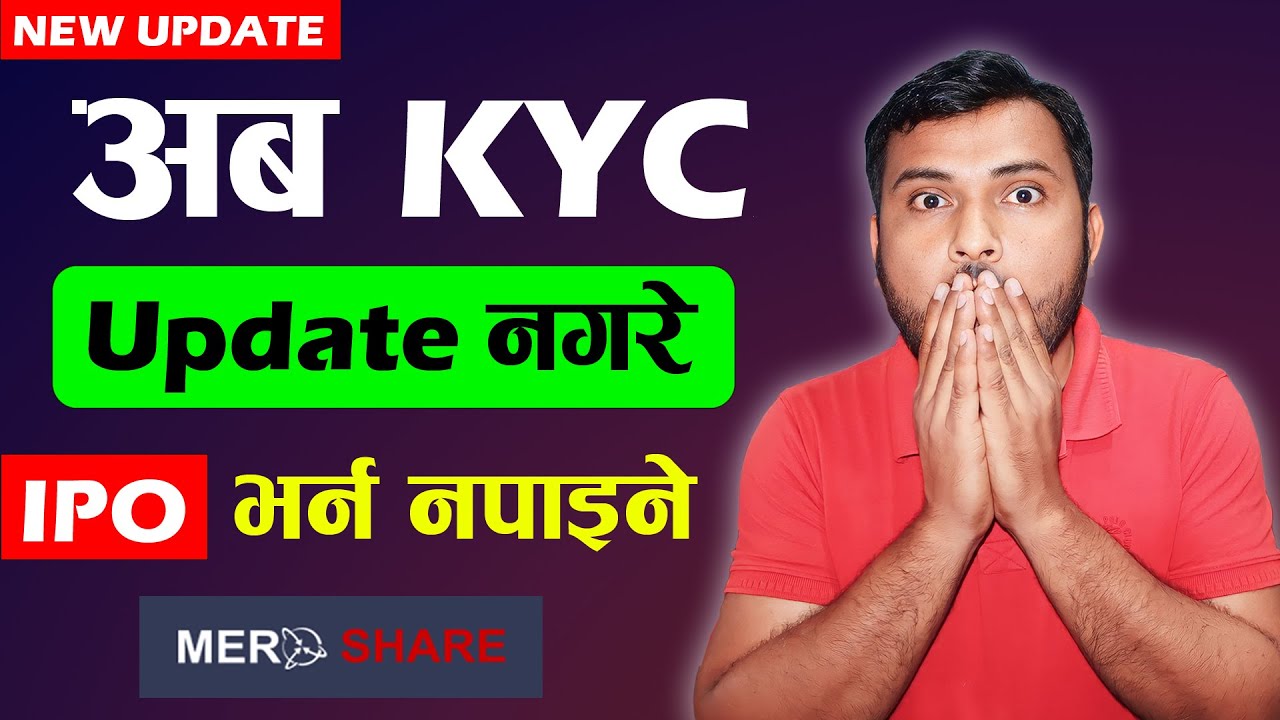 अब C Kyc नगरे IPO भर्ने नमिल्ने । MeroShare । Demat । Account C Kyc Nepal | New Update 2080