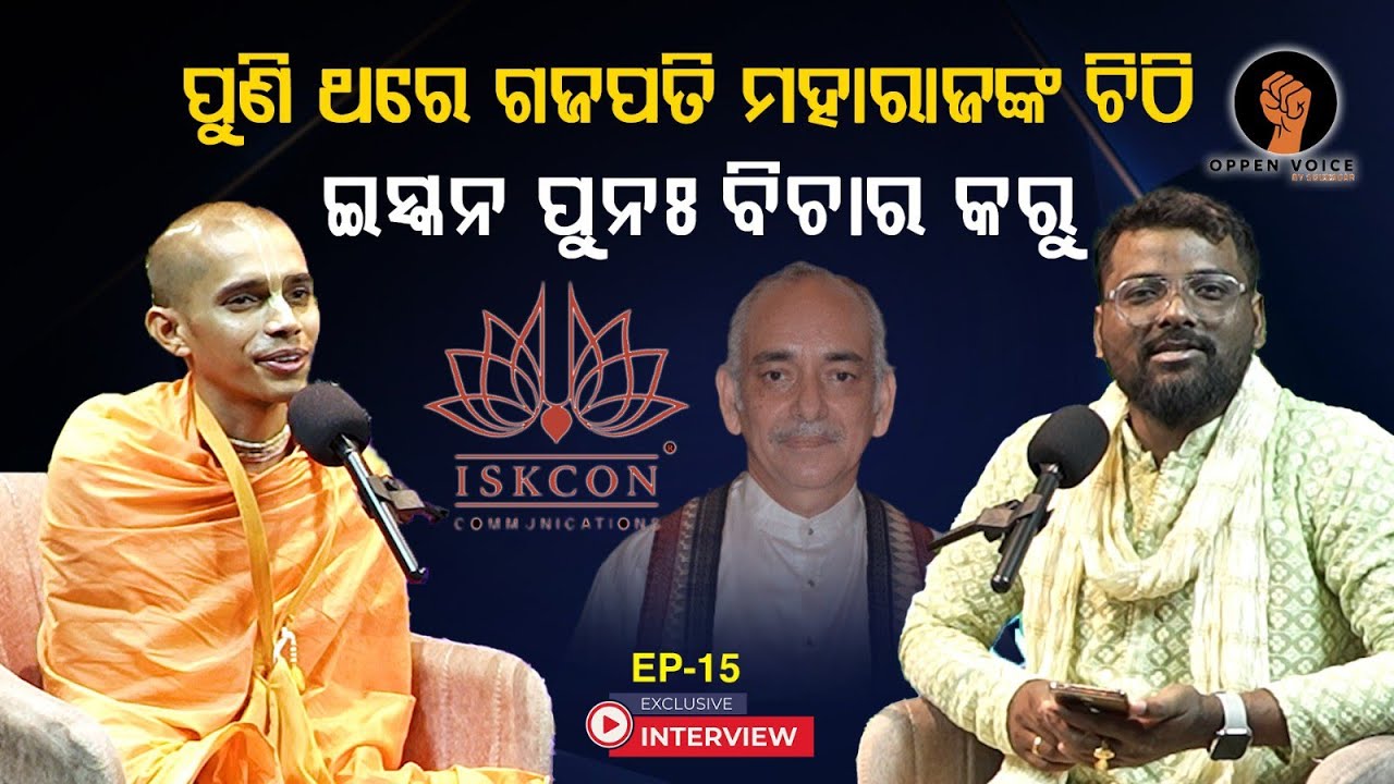 ଇସ୍କନର ଅଦିନିଆ ରଥଯାତ୍ରା ପଛର ଅସଲ ସତ ! The Truth Behind ISKCON’s One-Day Rathyatra l Praneswar Krushna 