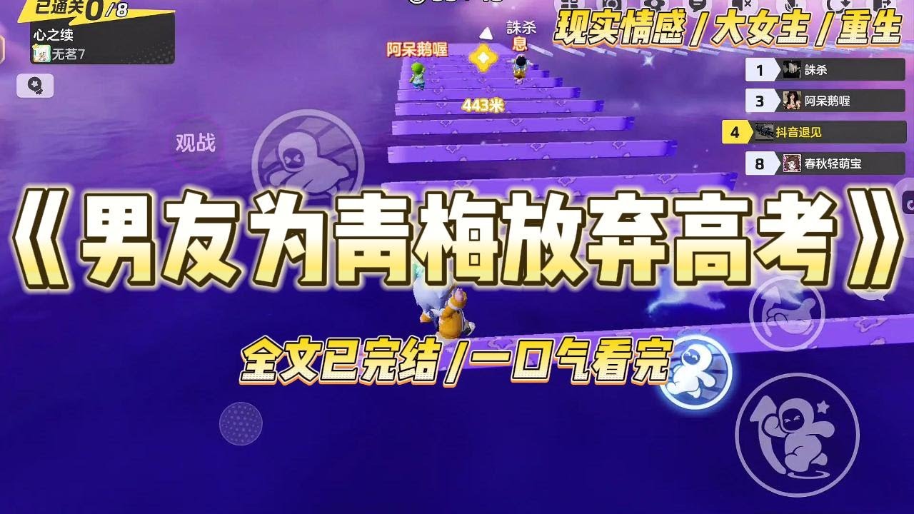 《男友为青梅放弃高考》高考当天，男友青梅的准考证落在家里。他非要亲自去取，我劝他别去。结果男友青梅文综缺考，绝望之下跳楼#一口气看完 #小说 #爱情 #绿茶 #复仇 #爽文 #青梅竹马 #重生 #渣男