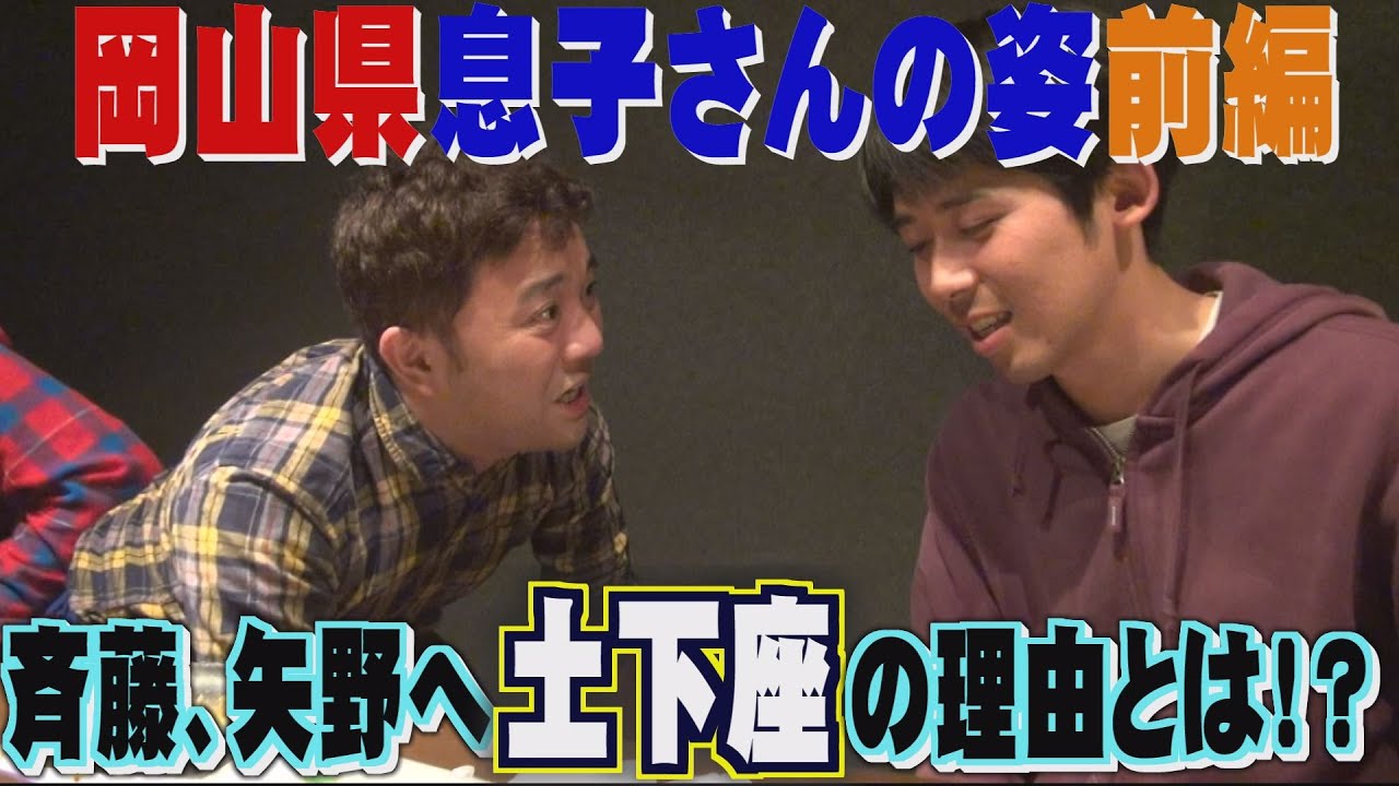 【公式】 岡山県　倉敷で働く息子さんの姿　前編 (2014年5月16日OA)｜ゴリパラ見聞録