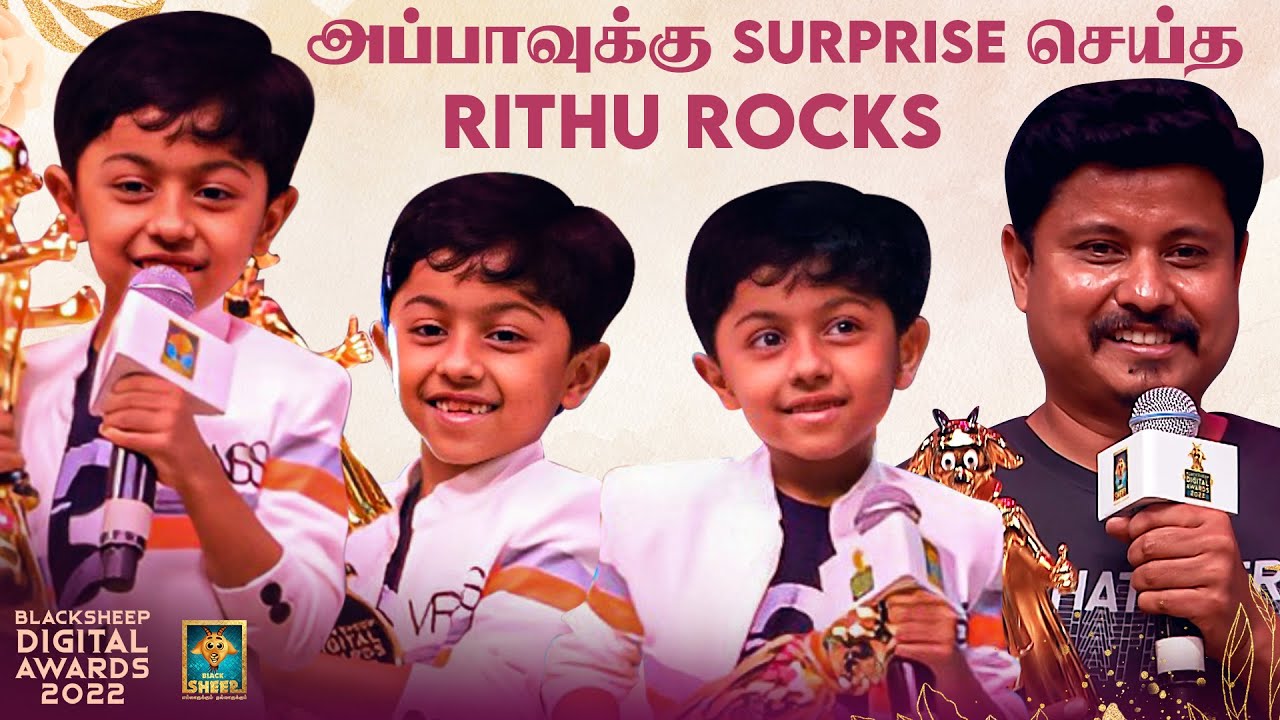 அப்பாவுக்கு Surprise செய்த 