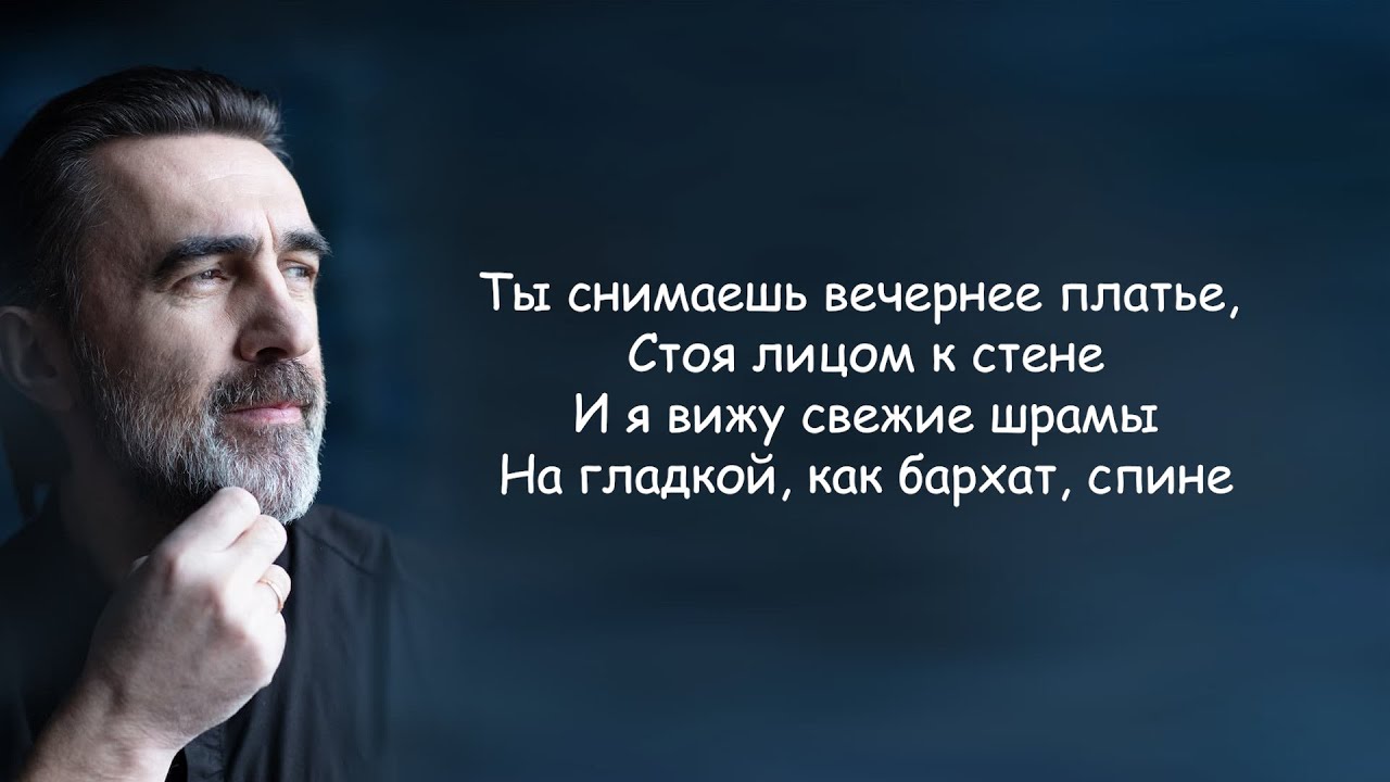 Nautilus Pompilius - Крылья (Вячеслав Бутусов) | Текст Песни (lyrics)