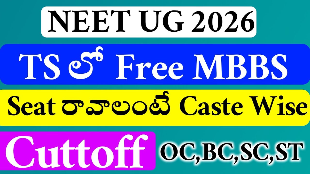 NEET UG 2026 | TS FREE MBBS Seats Cuttoff | Vision Update #neetug 