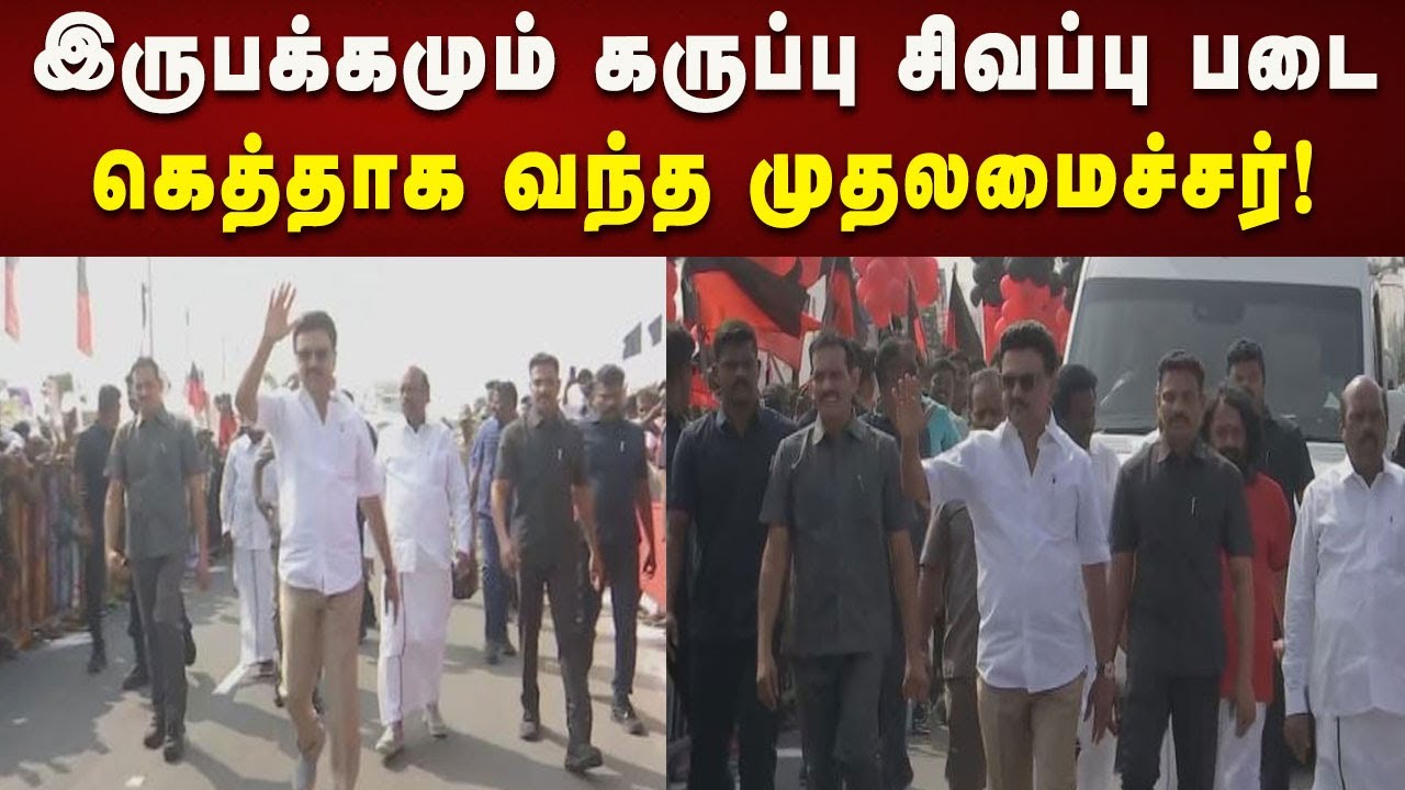 திருவண்ணாமலையில் CM Stalin : வழிநெடுக திரண்டு உற்சாக வரவேற்பளித்த மக்கள்! | DMK | Kalaignar News