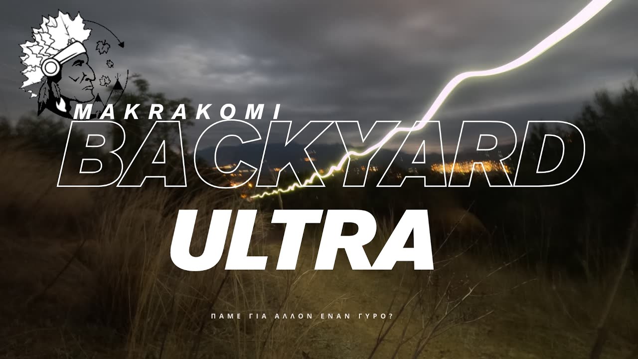 Makrakomi Backyard Ultra | Πάμε για άλλον έναν γύρο? |