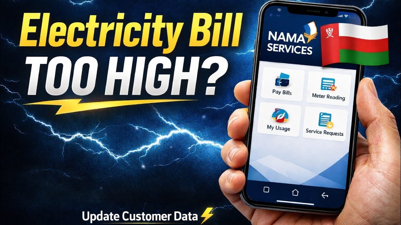 Reduce Electricity Bill in Oman via NAMA Services App