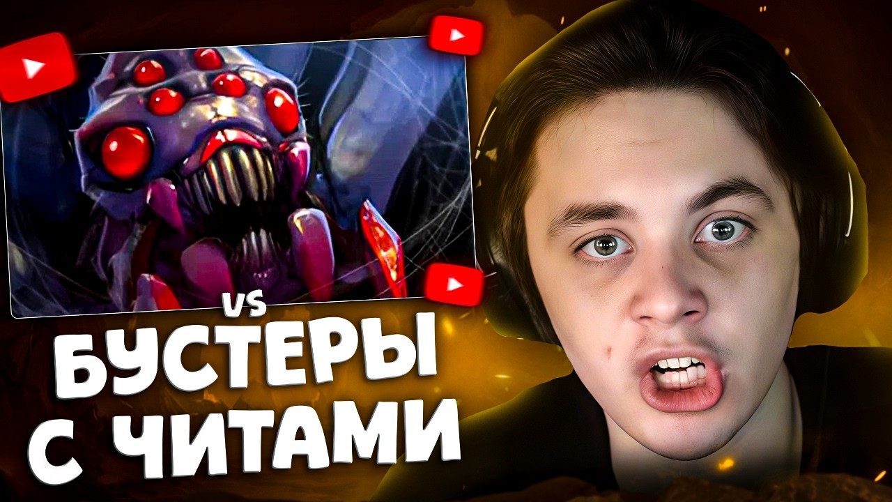 ПОПАЛСЯ ПРОТИВ 3-Х БУСТЕРОВ С ЧИТАМИ | ЖЁСТКИЙ КАМБЕК НА БРУДЕ | Chubzarik