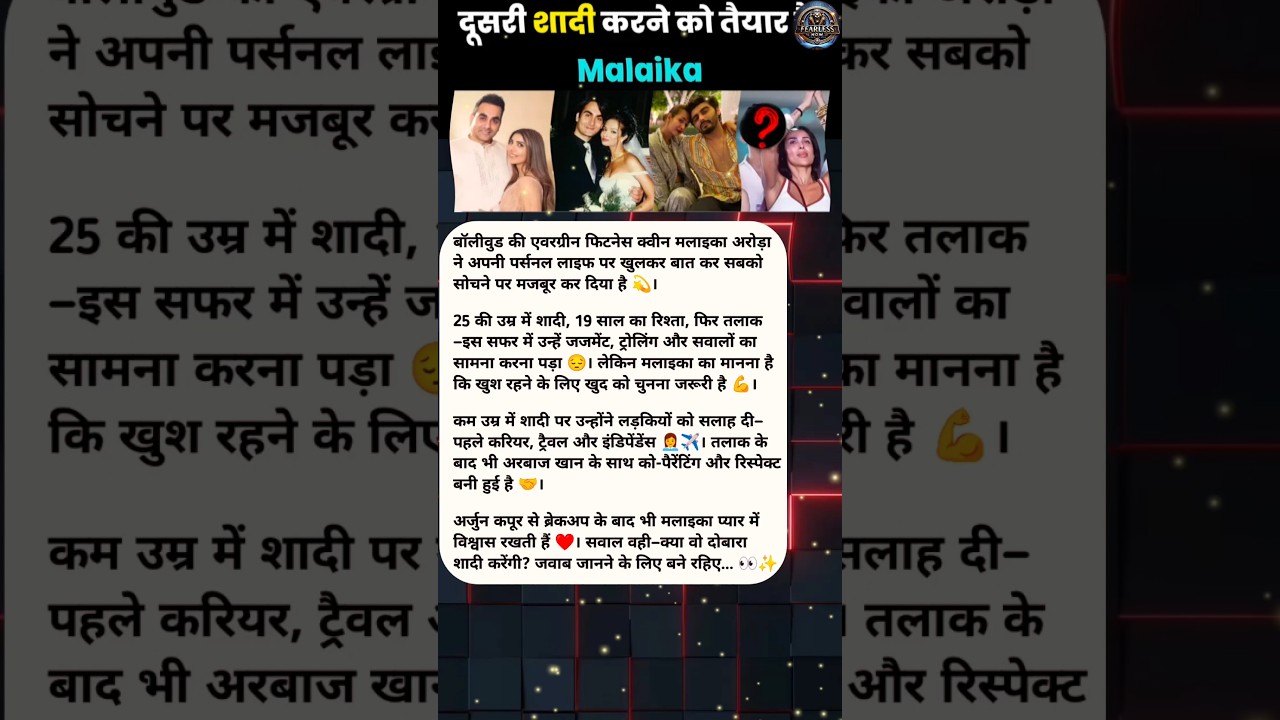 Malaika Arora Ka Divorce Truth | Second Marriage Par Badi Baat | Arbaaz Khan, Arjun Kapoor