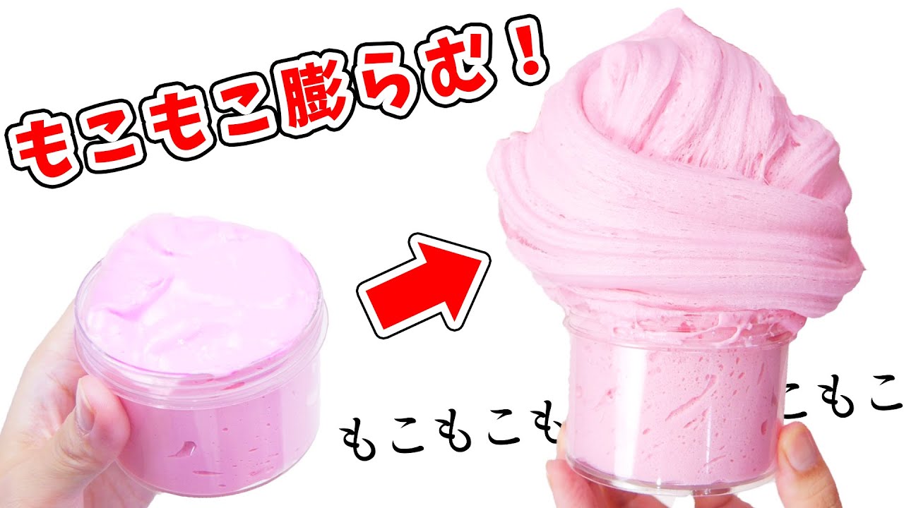 【ASMR】DIY SLIME SWELL MORE AND MORE  どんどんモコモコになるスライムの作り方【音フェチ】