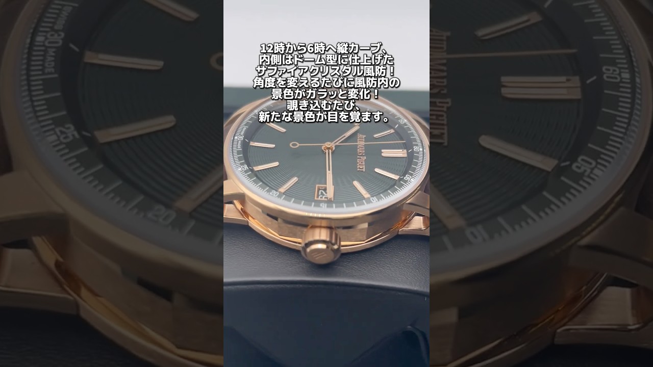 【定価5,115,000円】オーデマピゲ CODE11.59 15210OR.OO.A056KB.01 ピンクゴールド グリーン 41mm 純正革ベルト付き