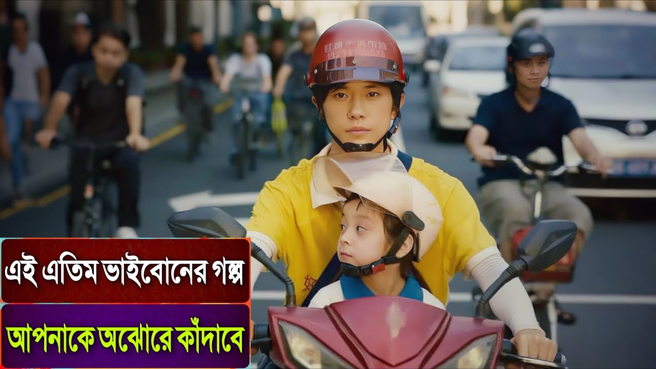 গরিব ম্যাকানিক যেভাবে কোটিপোতি হলো (ভাইরাল সিনেমা)🥲 Movie Explained In Bangla |