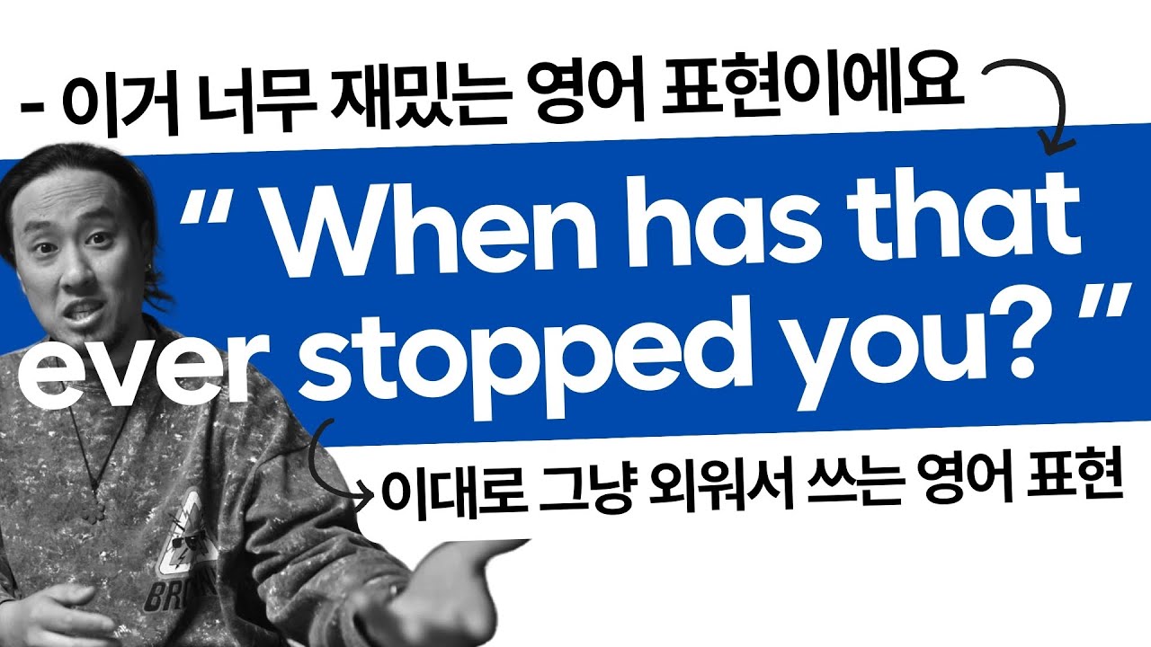 저는 이 영어 표현 쓰는 것 좋아해요🆎